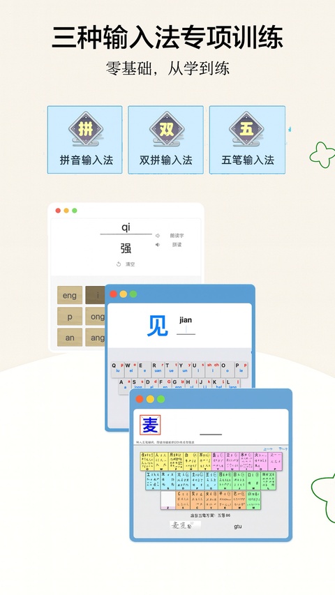 截图2