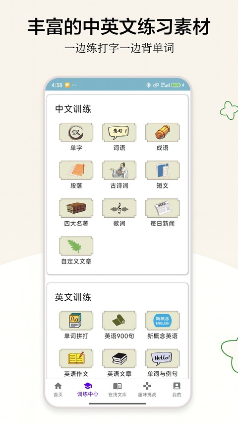 截图4